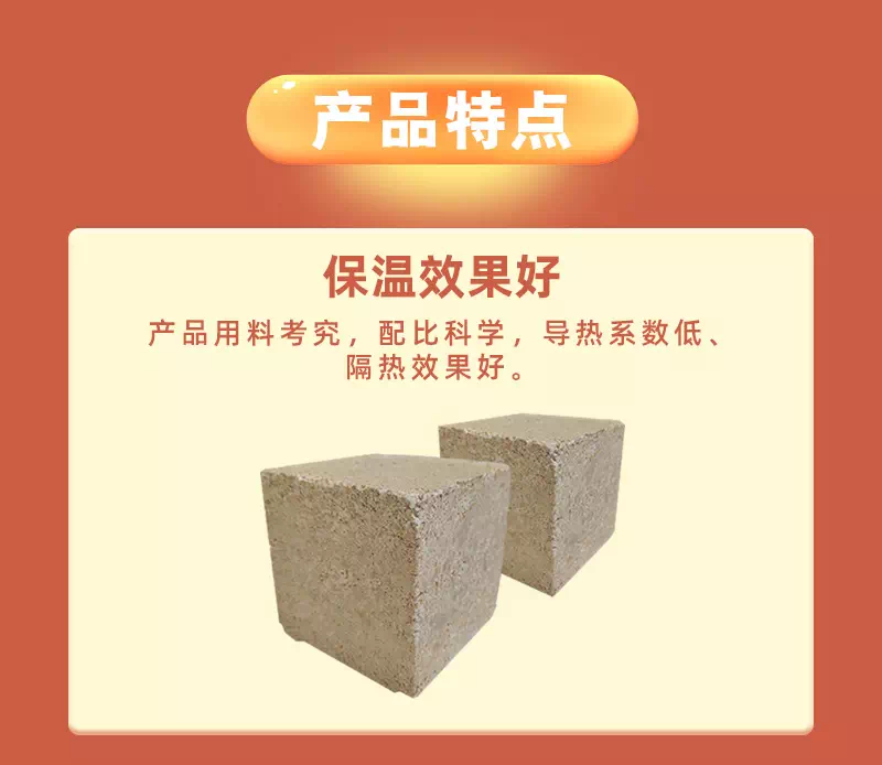 輕質(zhì)保溫澆注料產(chǎn)品特點